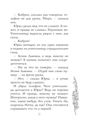 Целься в сердце — фото, картинка — 11