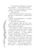 Целься в сердце — фото, картинка — 6