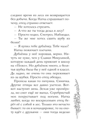 Целься в сердце — фото, картинка — 7