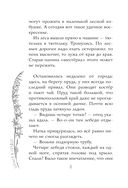 Целься в сердце — фото, картинка — 8