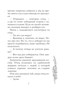 Целься в сердце — фото, картинка — 9