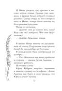 Целься в сердце — фото, картинка — 10