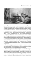 Капитанская дочка — фото, картинка — 8