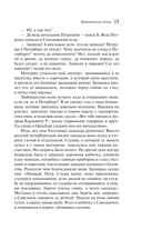 Капитанская дочка — фото, картинка — 12