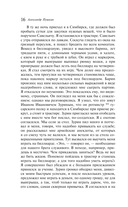 Капитанская дочка — фото, картинка — 13