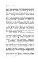 Капитанская дочка — фото, картинка — 15