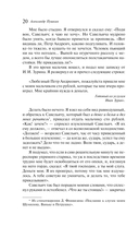 Капитанская дочка — фото, картинка — 17