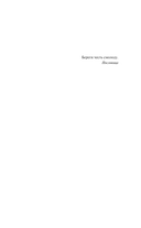 Капитанская дочка — фото, картинка — 5