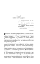 Капитанская дочка — фото, картинка — 6