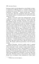 Капитанская дочка — фото, картинка — 7