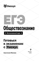 ЕГЭ. Обществознание — фото, картинка — 1
