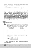 ЕГЭ. Обществознание — фото, картинка — 12