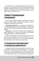 ЕГЭ. Обществознание — фото, картинка — 13