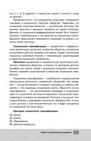 ЕГЭ. Обществознание — фото, картинка — 15