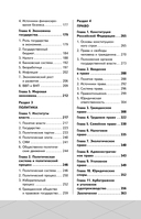 ЕГЭ. Обществознание — фото, картинка — 4