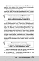 ЕГЭ. Обществознание — фото, картинка — 7