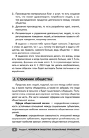 ЕГЭ. Обществознание — фото, картинка — 8