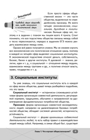 ЕГЭ. Обществознание — фото, картинка — 9