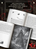 Мельмот Скиталец — фото, картинка — 2