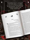 Мельмот Скиталец — фото, картинка — 3