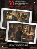 Мельмот Скиталец — фото, картинка — 4