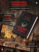 Мельмот Скиталец — фото, картинка — 5