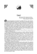 Мельмот Скиталец — фото, картинка — 7