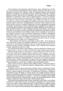 Мельмот Скиталец — фото, картинка — 8