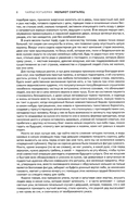 Мельмот Скиталец — фото, картинка — 9