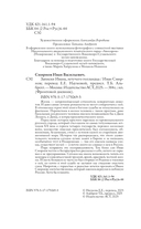 Записки Ивана, летучего голландца — фото, картинка — 2