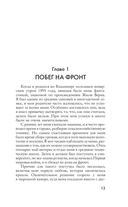 Записки Ивана, летучего голландца — фото, картинка — 11