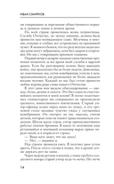 Записки Ивана, летучего голландца — фото, картинка — 12