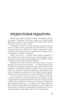 Записки Ивана, летучего голландца — фото, картинка — 3