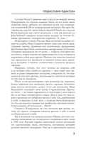 Записки Ивана, летучего голландца — фото, картинка — 5