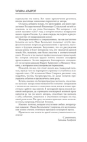 Записки Ивана, летучего голландца — фото, картинка — 6