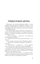 Записки Ивана, летучего голландца — фото, картинка — 8