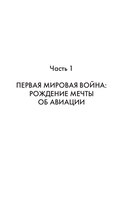 Записки Ивана, летучего голландца — фото, картинка — 10