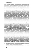 О медленности — фото, картинка — 11