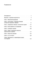 О медленности — фото, картинка — 4