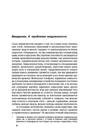 О медленности — фото, картинка — 7