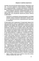 О медленности — фото, картинка — 10