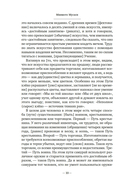 Бусидо. Меч, рассекающий тьму — фото, картинка — 14