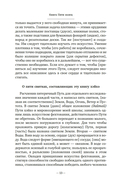 Бусидо. Меч, рассекающий тьму — фото, картинка — 17