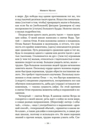 Бусидо. Меч, рассекающий тьму — фото, картинка — 18