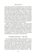 Бусидо. Меч, рассекающий тьму — фото, картинка — 19