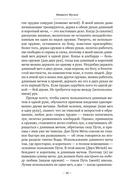 Бусидо. Меч, рассекающий тьму — фото, картинка — 20