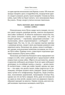 Бусидо. Меч, рассекающий тьму — фото, картинка — 23