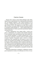 Бусидо. Меч, рассекающий тьму — фото, картинка — 25