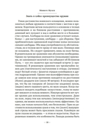 Бусидо. Меч, рассекающий тьму — фото, картинка — 26