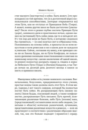 Бусидо. Меч, рассекающий тьму — фото, картинка — 27